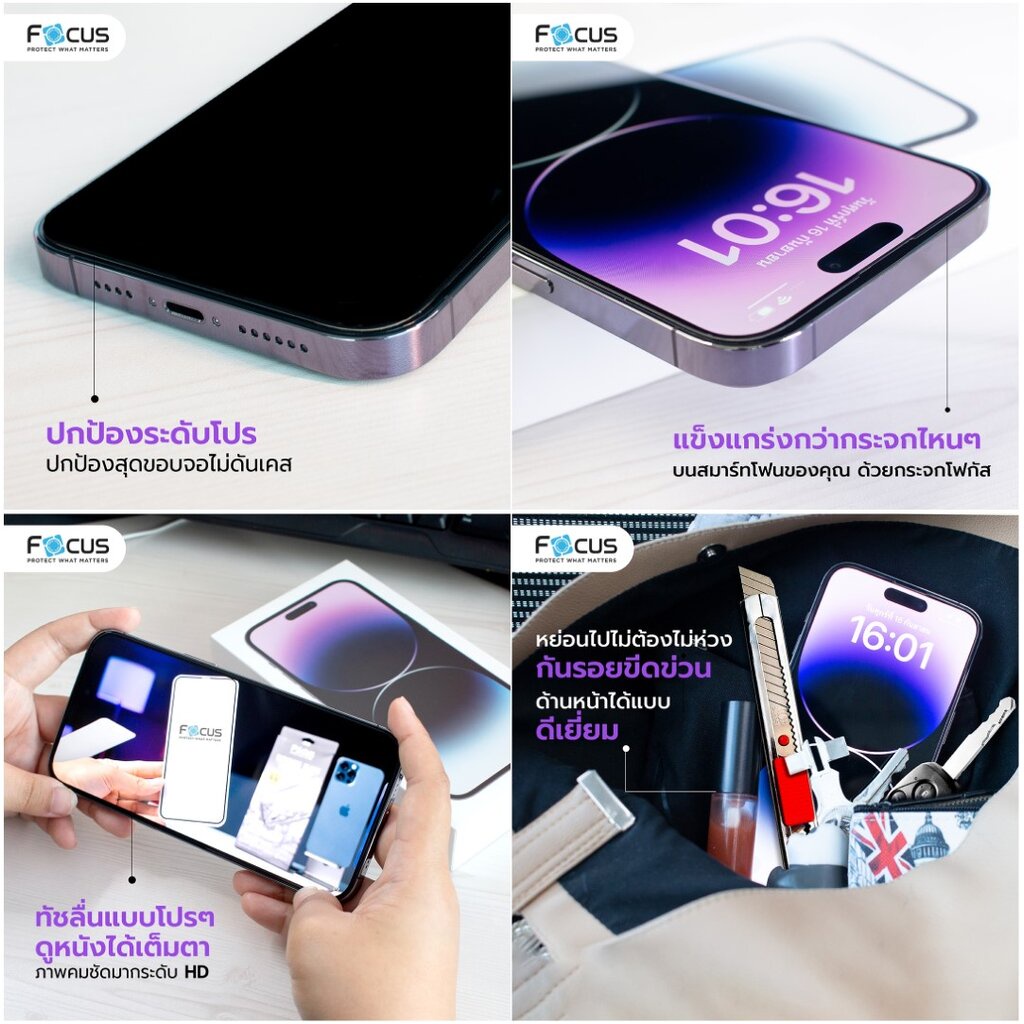 Focus ฟิล์ม กระจก เต็มจอ ใส โฟกัส ใช้สำหรับ iPhone 17 Pro รูปที่ 3