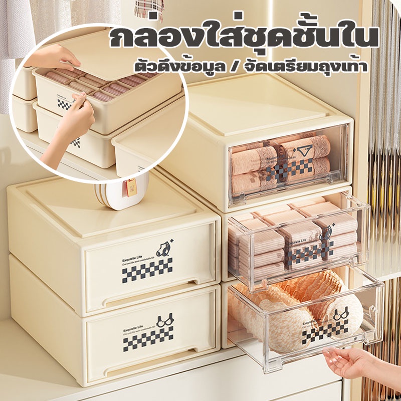 กล่องเก็บชุดชั้นใน กล่องใส่ถุงเท้า ความจุสูง มีช่องแบ่ง จัดเก็บสะดวก กล่องเก็บของอเนกประสงค์