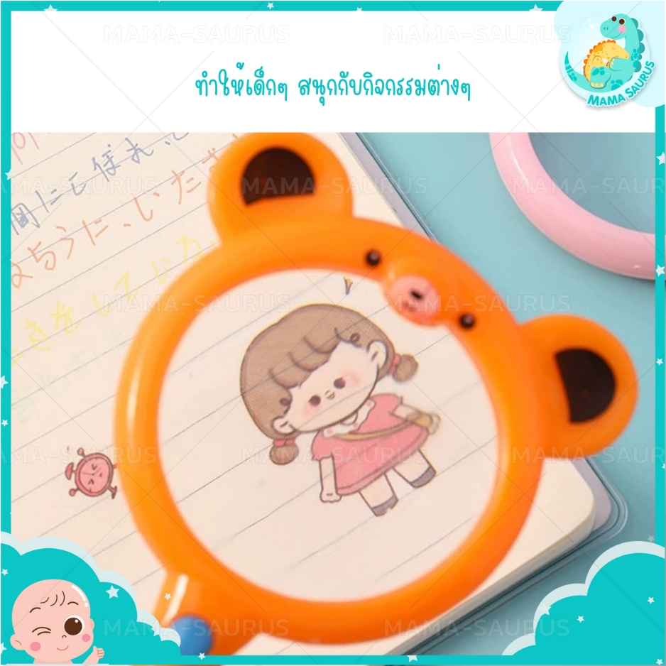 พร้อมส่งในไทย MS  แว่นขยาย แว่นขยายอ่านหนังสือ 60 mm สำหรับเด็ก น้ำหนักเบา จับถนัดมือ ลายน่ารัก พกพาสะดวก