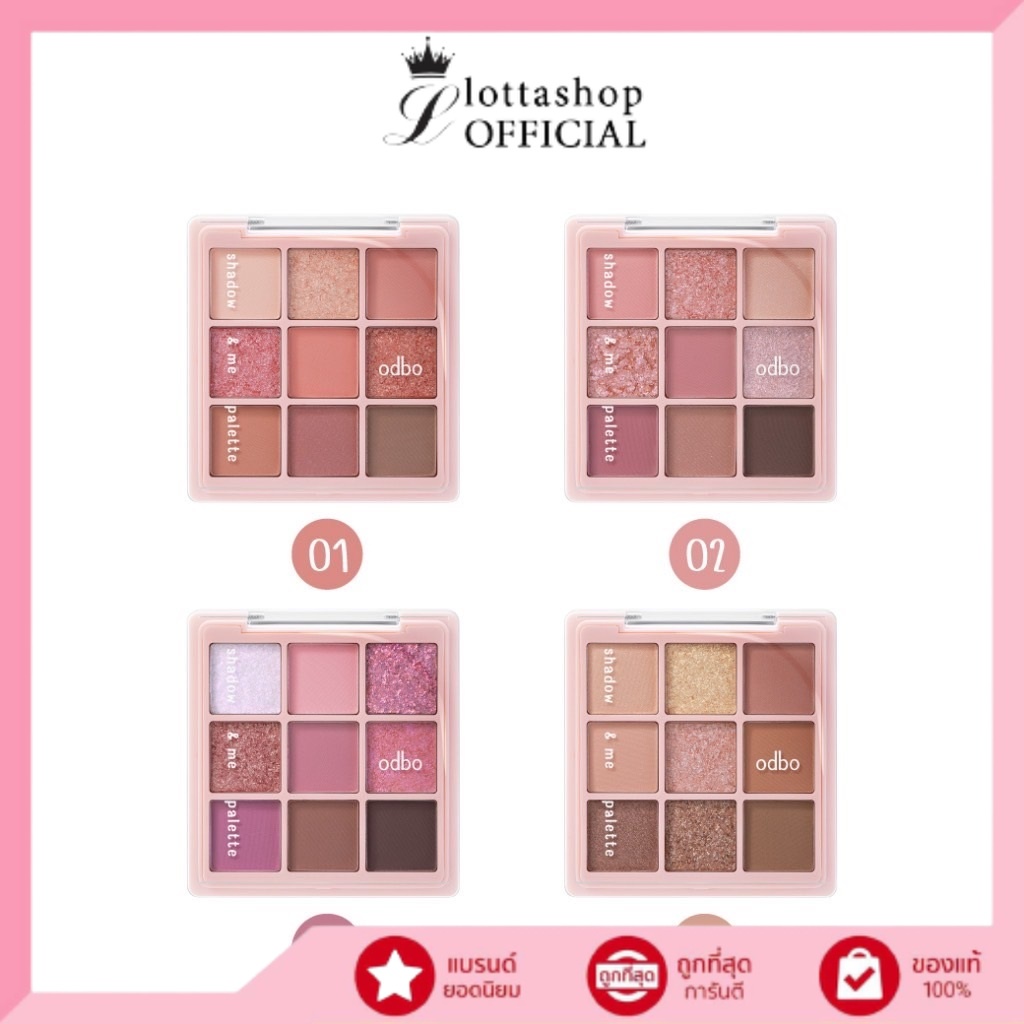 OD2014 odbo โอดีบีโอ แชโดว์ แอนด์ มี พาเลท
