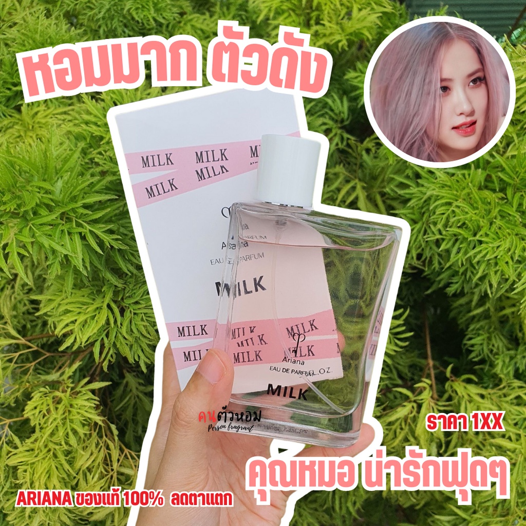 น้ำหอมAriana แท้ 100% กลิ่น Berry Her เบอรี่เฮอ ขวดใหญ่ 100 ml. น้ำหอม+กล่อง มีเลขที่จดแจ้ง คนตัวหอม  ID A001
