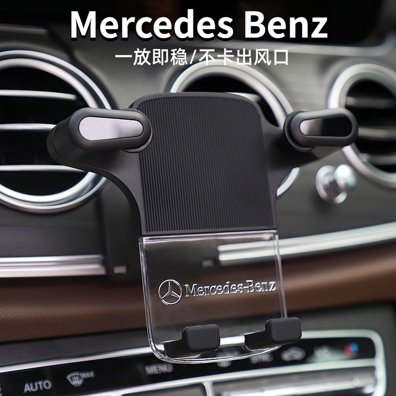 ที่วางโทรศัพท์มือถือ สําหรับรถยนต์ Mercedes-Benz Dedicated C-class E-class GLC C260L E300L S-class A-class GLB GLA200