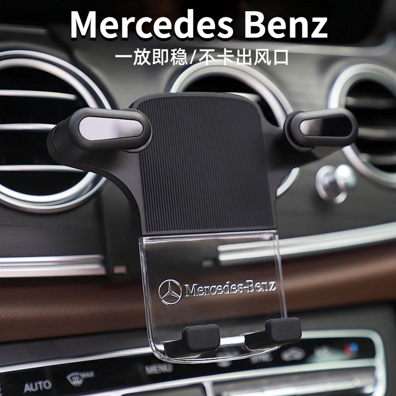 ที่วางโทรศัพท์มือถือ สําหรับรถยนต์ Mercedes-Benz Dedicated C-class E-class GLC C260L E300L S-class A