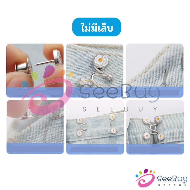 SUY ตะขอกางเกง กระดุม ตะขอกางเกงปรับเอวที่หลวมให้พอดี  jeans buttons ราคา ถูกที่สุด ดีลบีเคเค แกลเลอรีภาพที่ 7