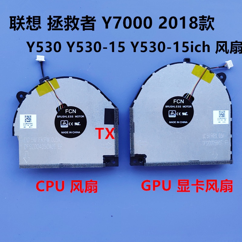 Legion สําหรับ Y7000 Lenovo Y7000P Y530 Y530-15ICH Y530-15 แล็ปท็อป GPU CPU พัดลมระบายความร้อนโน้ตบุ