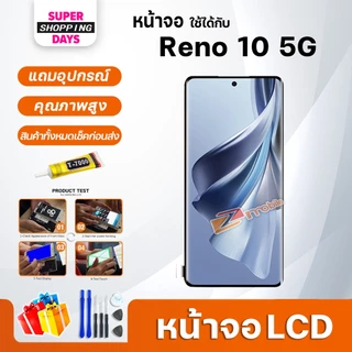 หน้าจอ LCD Reno 10 Display จอ + ทัช อะไหล่มือถือ อะไหล่ จอ oppo ออปโป้ Reno10(5G)/CPH2531