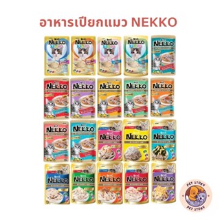 Nekko เน็กโกะ อาหารเปียกแมว ครบสูตร 70g