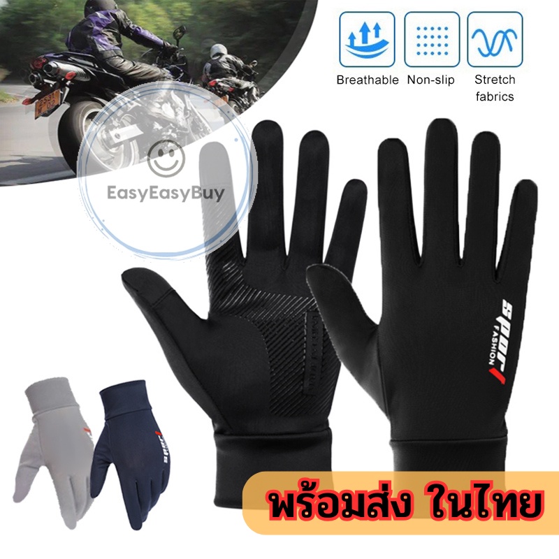 ถุงมือ ป้องกันรังสียูวี กันลื่น ระบายอากาศ สําหรับแข่งรถจักรยานยนต์ มีทั้งคลุมและเปิดนิ้ว ez99