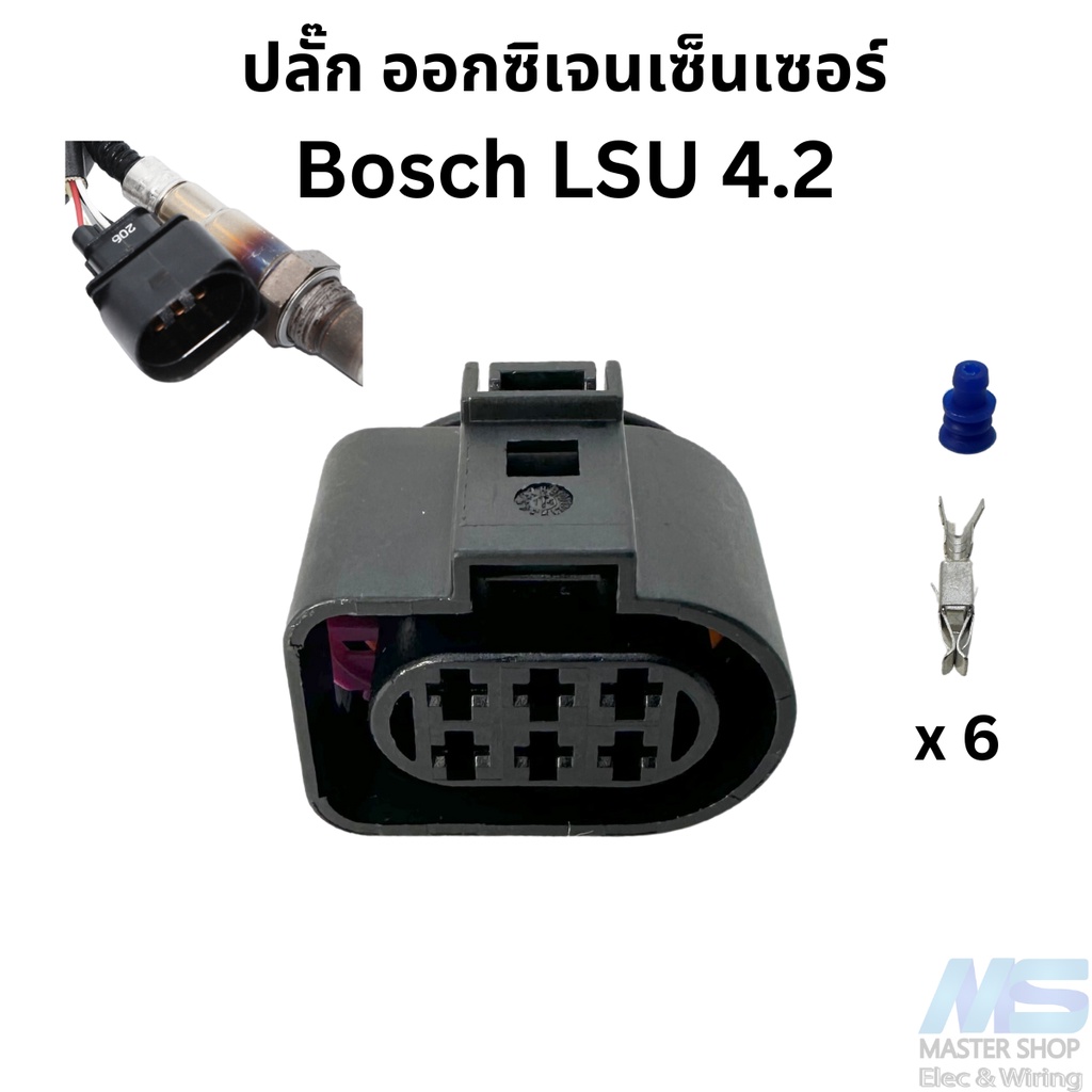 ปลั๊ก ออกซิเจนเซ็นเซอร์  O2 Bosch LSU 4.2