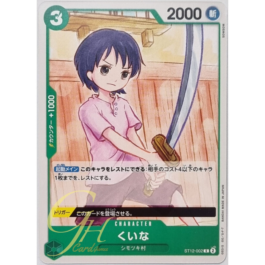 One Piece Card Game [ST12-002] Kuina (Common)