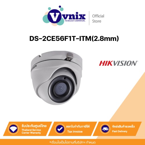 Hikvision กล้องวงจรปิด DS-2CE56F1T-ITM (2.8mm) กล้อง HD 3MP EXIR Turret Camera สินค้ารับประกันศูนย์ 3 ปี