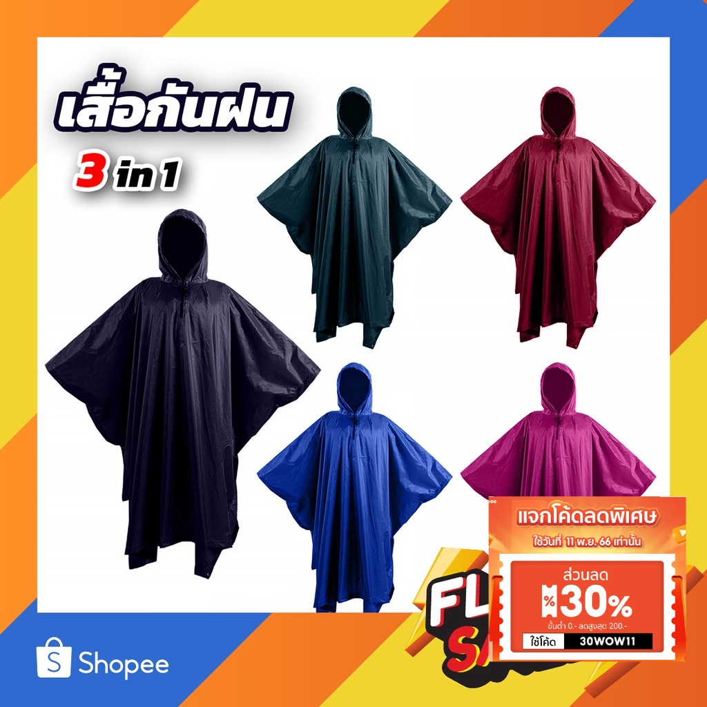 เสื้อกันฝนค้างคาว สำหรับชายและหญิง แบบหนา กันฝนได้ทั้งวัน รุ่นพิเศษ เกรดคุณภาพสูง (TP) ขนาด 200x120