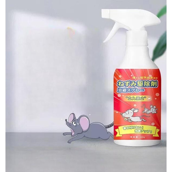 สเปรย์ฉีดไล่หนู 500ml  จิ้งจก ตุ๊กแก  ในห้องเครื่องรถยนต์ ในรถยนต์ ในบ้าน #P-0031
