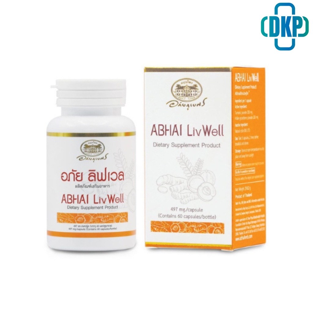อภัย ลิฟเวล Abhai LivWell ผลิตภัณฑ์เสริมอาหาร ของผงขมิ้นชัน และผงมะขามป้อม 60 แคปซูล [DKP]