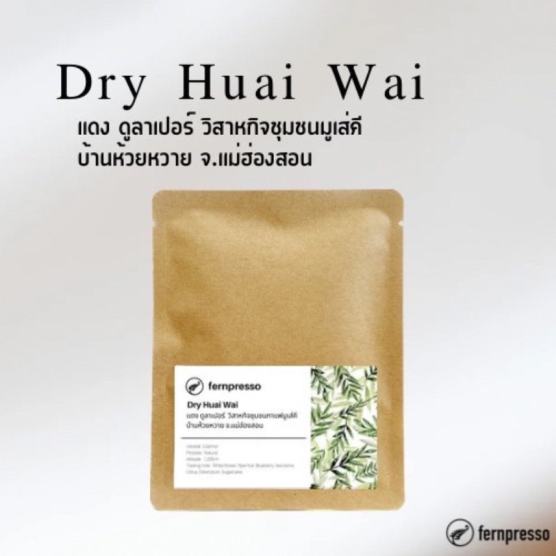 Dry Huai Wai จากวิสาหกิจชุมชนกาแฟมูเส่คี16g