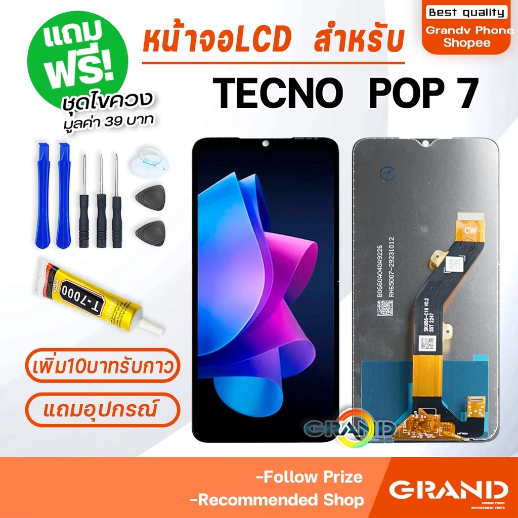 หน้าจอ TECNO POP 7 จอ จอชุด จอ+ทัช จอTECNO จอPOP7 LCD Display screen Touch TECNO POP 7