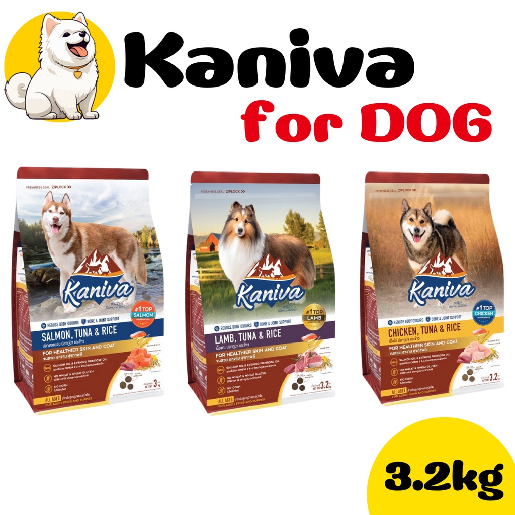 [3kg] Kaniva คานิว่า​ อาหารเม็ดสำหรับสุนัข ตัวแน่น ขนสวย ช่วยลดกลิ่นตัว ขนาด 3 - 3.2 kg.