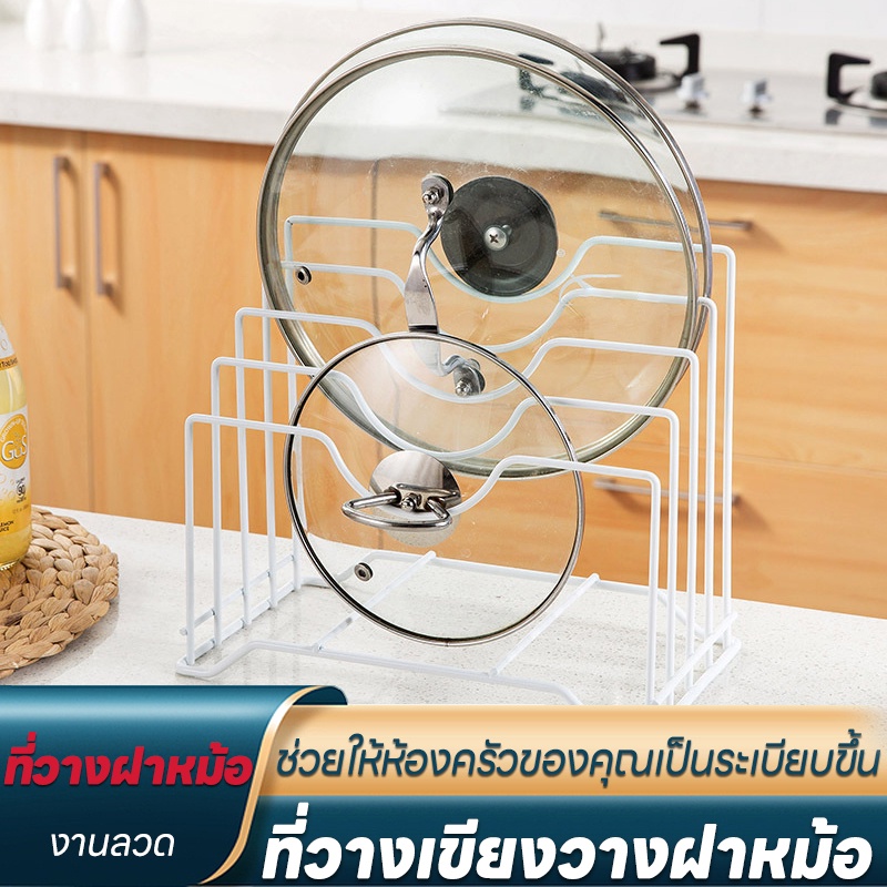 C&discount ที่แขวนฝาหม้อ 5 ชั้น ที่วางเขียง อุปกรณ์เก็บของใช้ภายในครัวต่างๆ