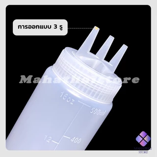 Mahathai ขวดน้ำสลัด ขวดบีบซอสพลาสติก ขวดแยม 3 รู ฝาครอบ Condiment Squeeze Bottles