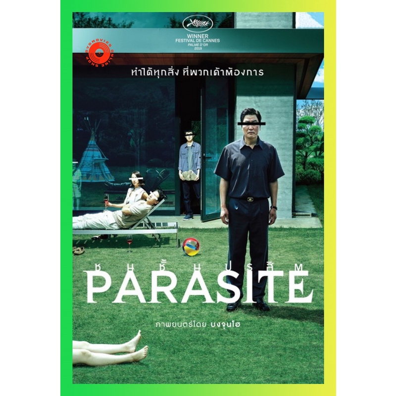 NEW DVD Parasite ชนชั้นปรสิต (เสียง ไทย/เกาหลี ซับ ไทย/อังกฤษ) DVD NEW Movie