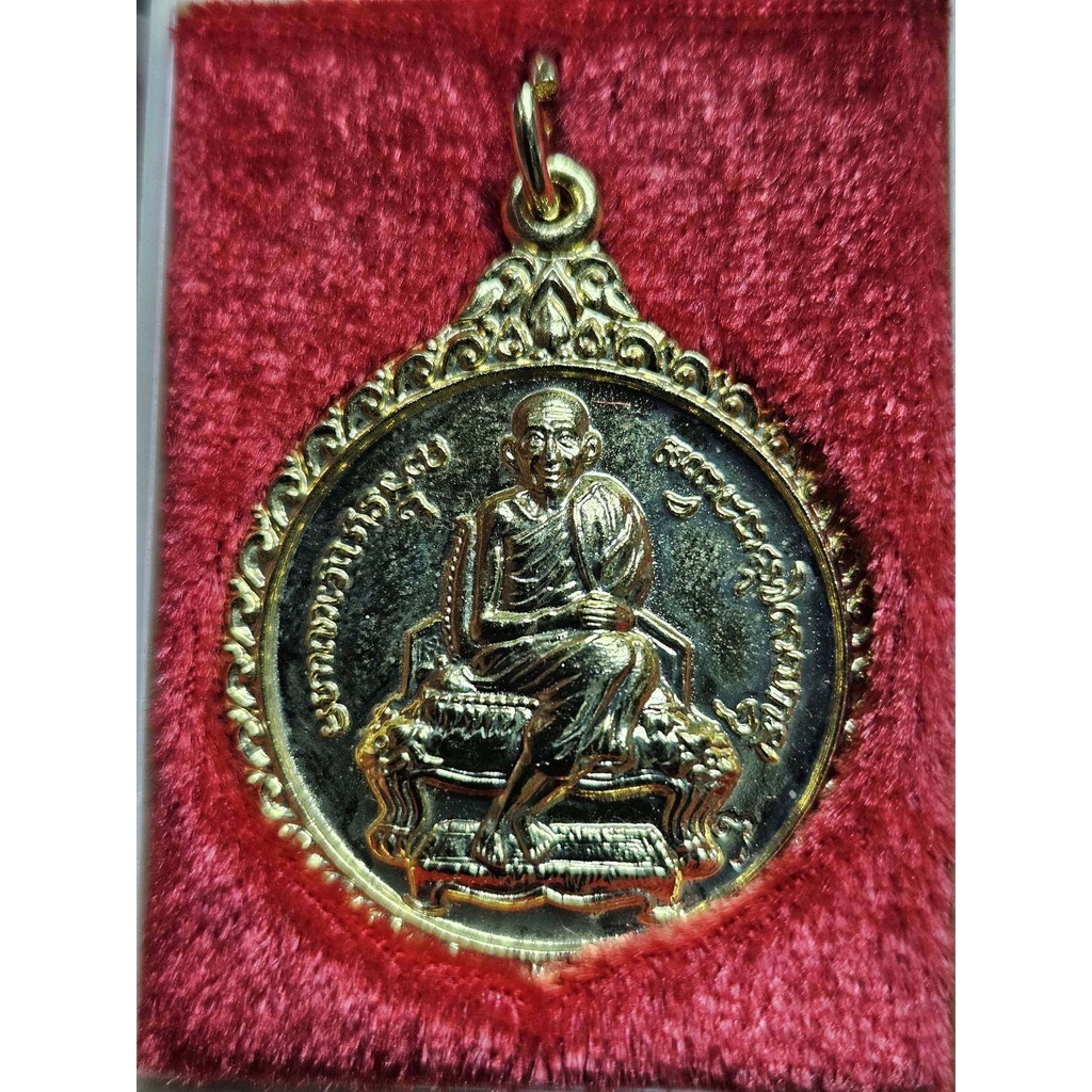 เหรียญหลวงพ่อเกษม เขมโก 60 พรรษา มหาราชินี ปี2535 รับประกันแท้ตลอดชีพ