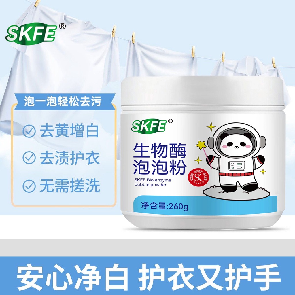 In stock and fast delivery# SKFE bio-enzyme bubble powder 260g stain removing stain removing yellow 