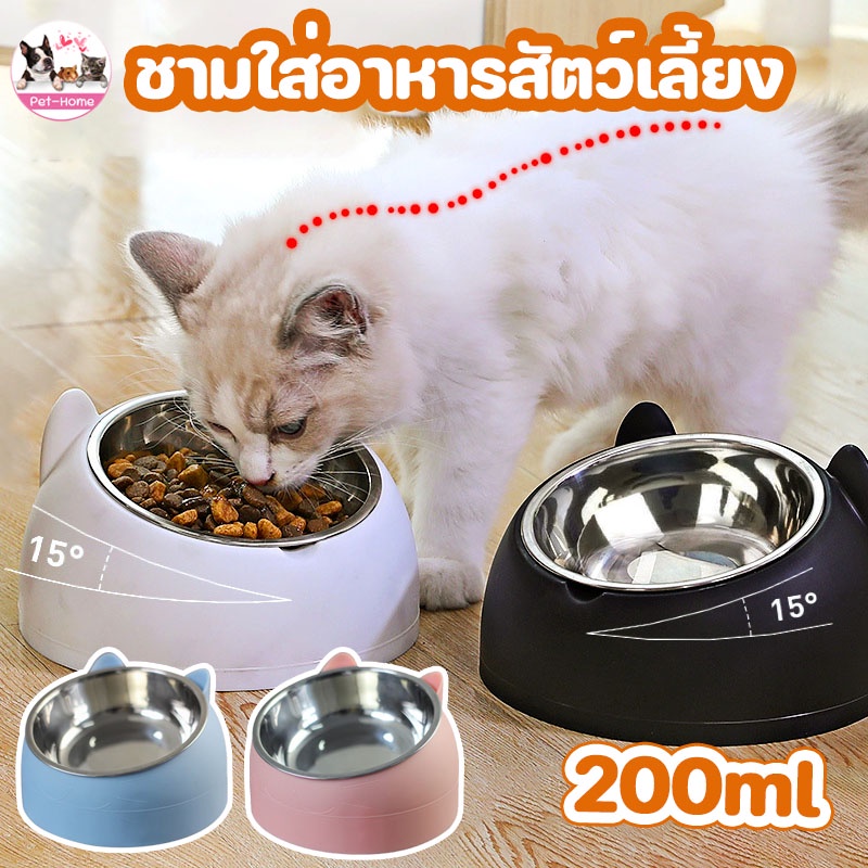 COD ชามใส่อาหารสัตว์เลี้ยง 200ML เหล็กกล้าไร้สนิม ความเอียง 15° ถ้วยใส่ข้าวหมาแมว ชามอาหารแมว