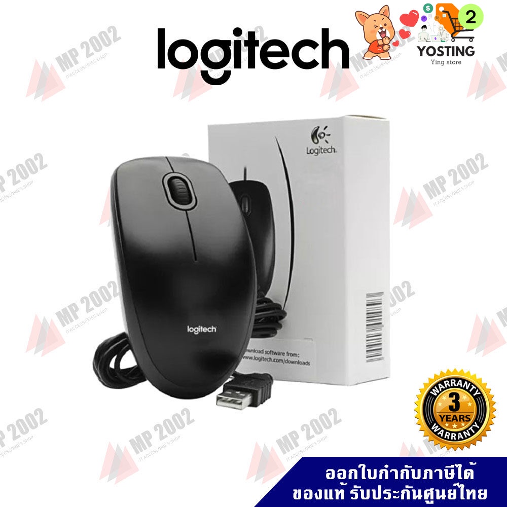 (พร้อมส่ง) Logitech B100 Mouse เมาส์มีสาย ประกันศูนย์ไทย 3 ปี รุ่น B100 by MP2002_[จากร้าน Yosting 2]