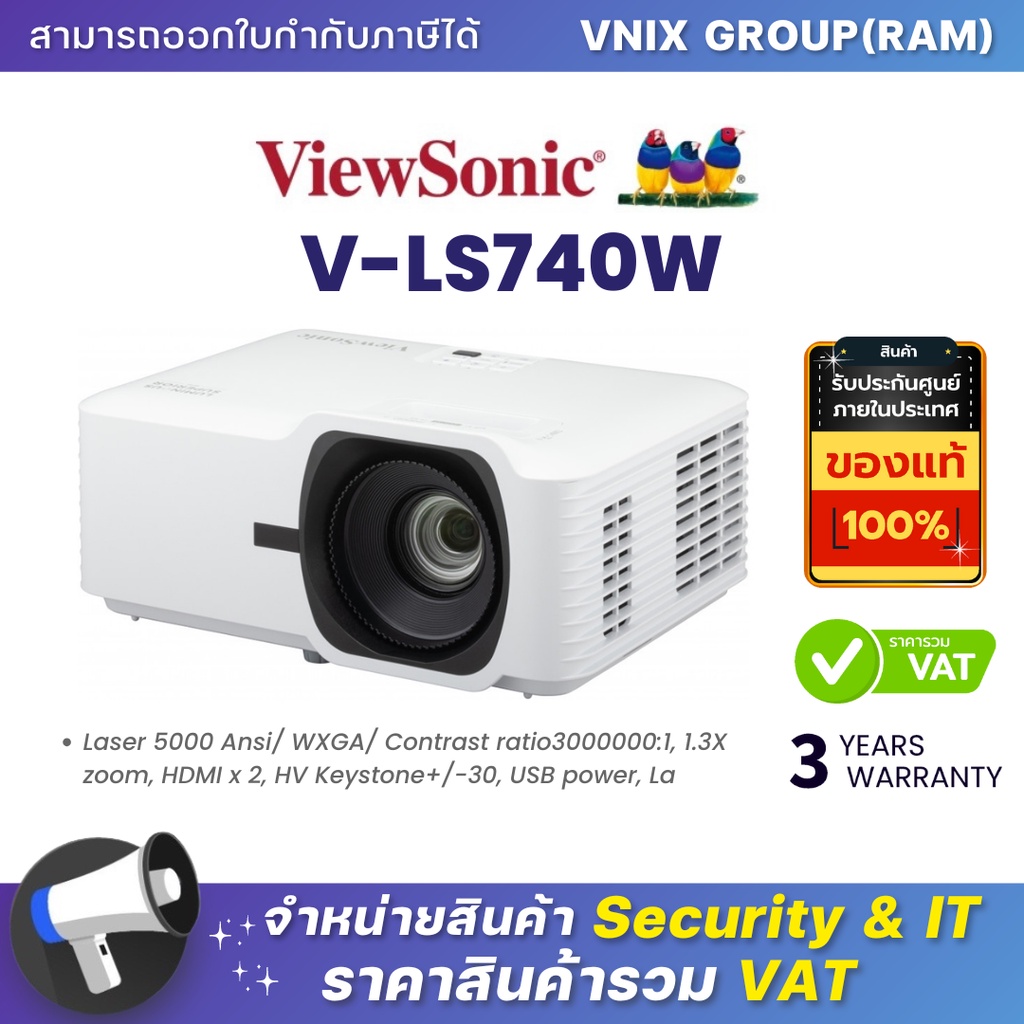 VIEWSONIC V-LS740W PROJECTOR (โปรเจคเตอร์) VIEWSONIC LASER (LS740W) 5000 ANSI WXGA (WHITE) By Vnix G