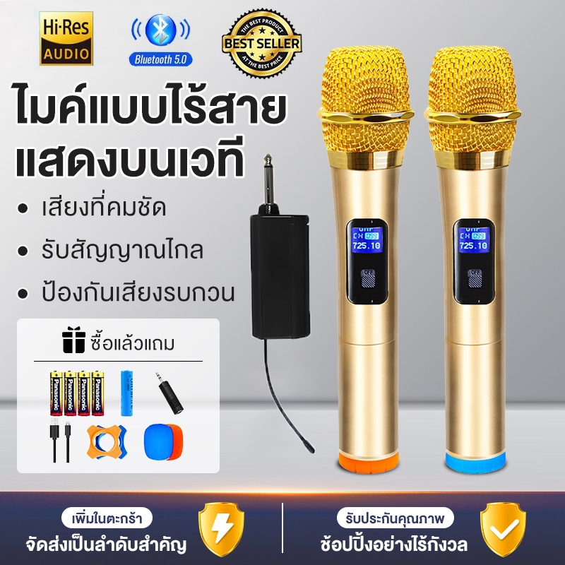พร้อมส่ง ไมโครโฟนไร้สาย ไมค์โครโฟน ไมค์ลอยแบบพกพา ชุดรับ-ส่งไมโครโฟนไร้สาย ไมค์คู่แบบมือถือ UHF Wireless Microphone