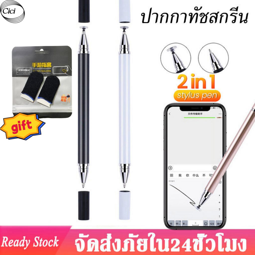 ใหม่ ชุด 2 in 1 ปากกาสไตลัส ปากกาทัชสกรีน สําหรับแท็บเล็ต iOS Android ปากกาแท็บเล็ต for iPad Samsung