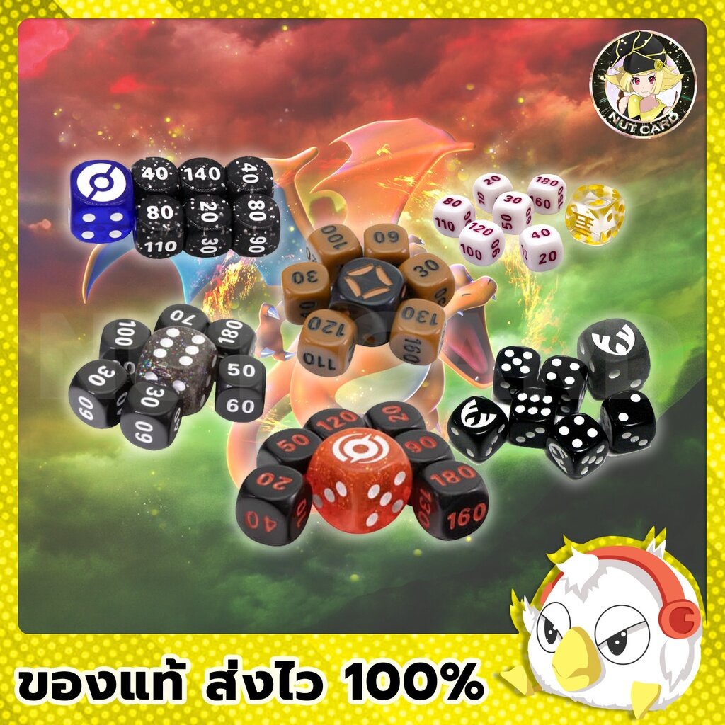 [Pokemon] Official Dices Damage counter / ลูกเต๋านับดาเมจโปเกม่อน