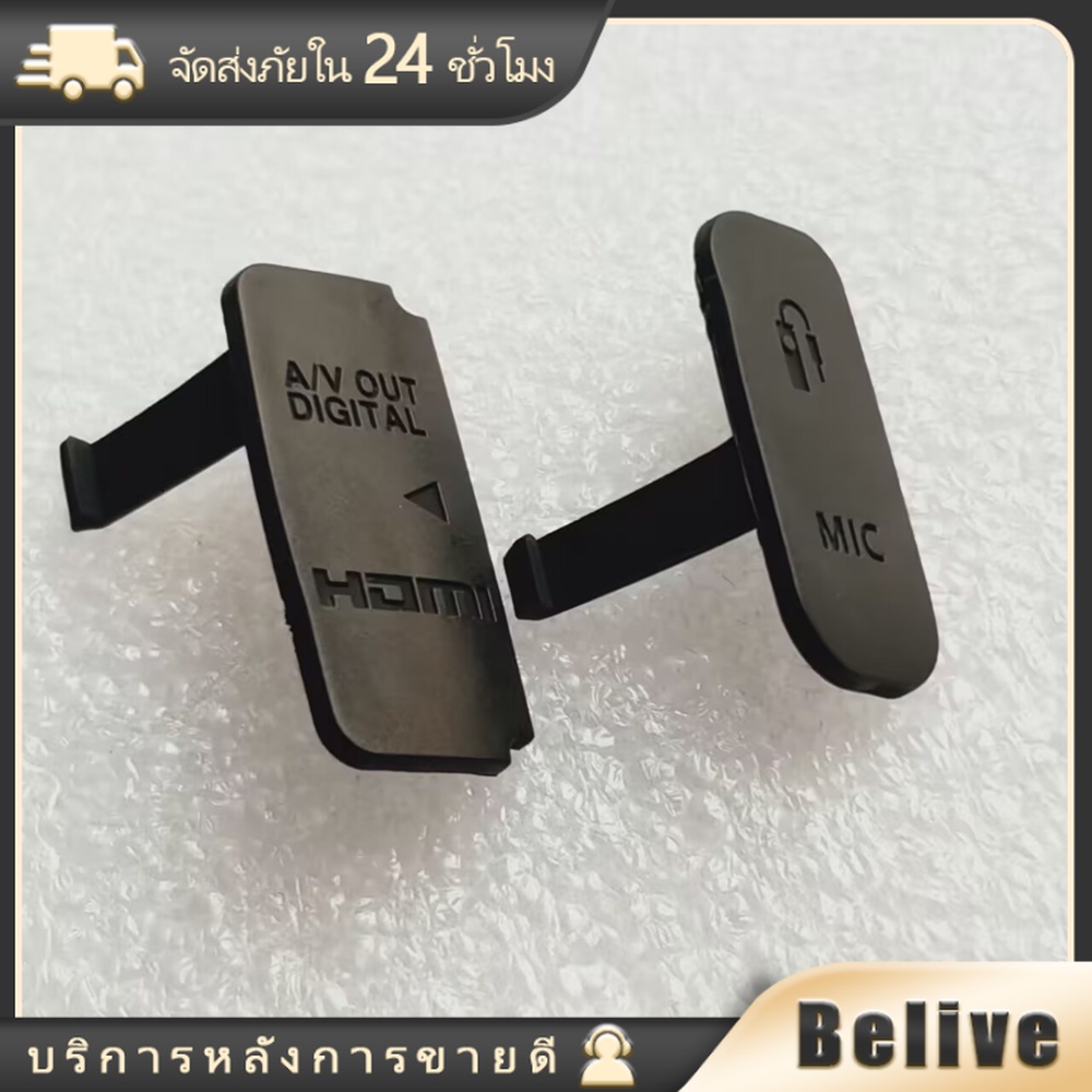 ฝาครอบด้านล่างประตูยาง USB กล้อง canon camera canon 550d 700d 1100D
