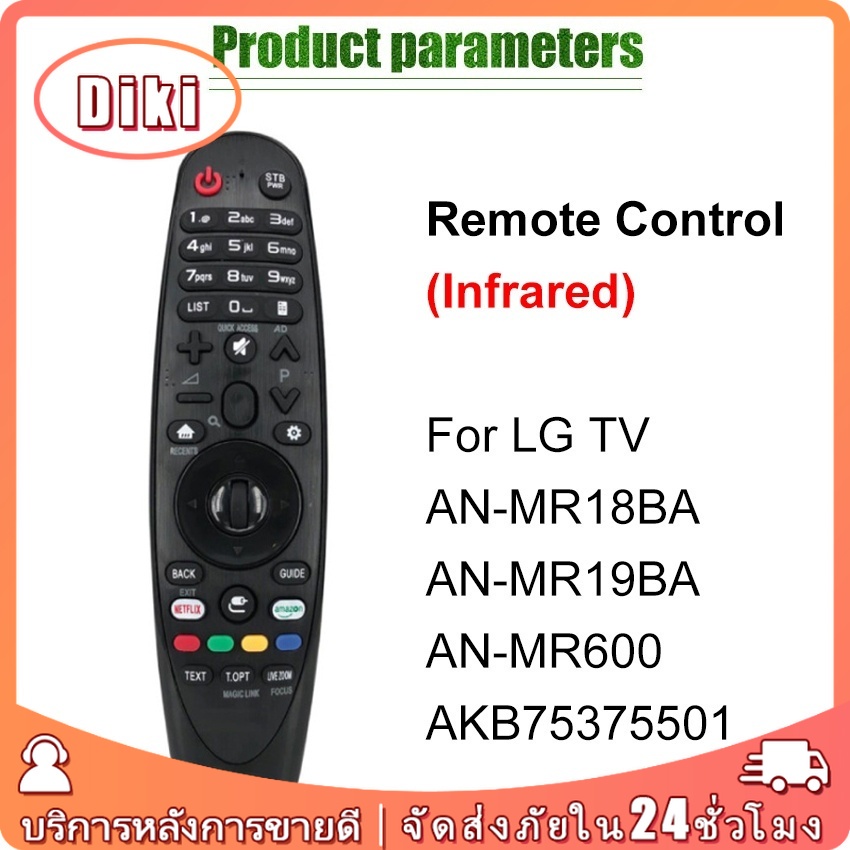 "LG Magic remoteเมจิกรีโมท LG เหมาะกับAN-MR650A 600G 20GA MR18BA AKB75855
501 "
