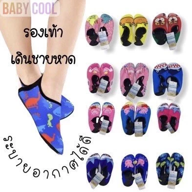 รองเท้าเดินชายหาด รองเท้าเด็ก เดินชายหาด กันทรายเข้า ใส่ว่ายน้ำได้