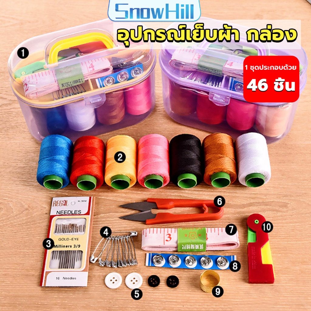 SnowHill DIY อุปกรณ์เย็บผ้า ด้าย เข็ม ครบเซ็ท ขนาดพกพา คละสี Sewing set