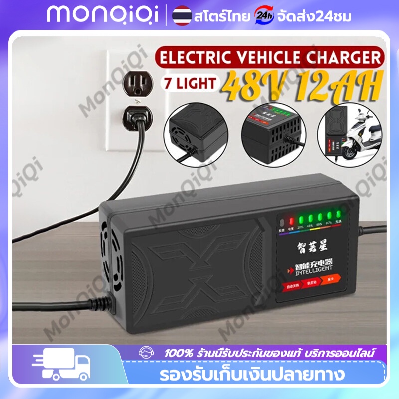 เครื่องชาร์จจักรยานไฟฟ้า ไฟฟ้า เครื่องชาร์จแบตเตอรี่รถยนต์สายชาร์จจักรยานไฟฟ้า 48v/60v/72v 20AH 20AH ดปิดอัตโนมัติ 220V