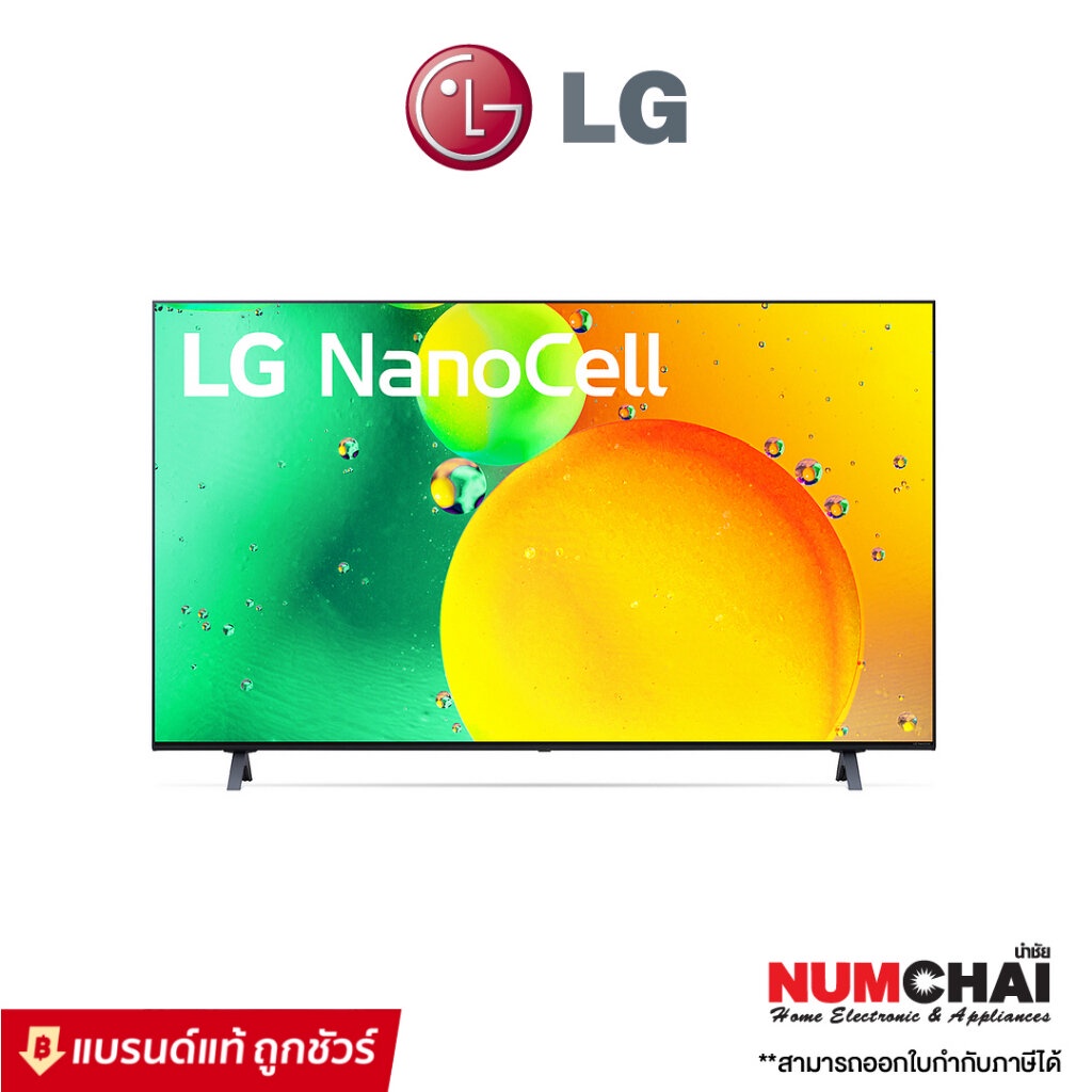 LG ทีวี NanoCell 4K Smart TV 50NANO75 50 นิ้ว รุ่น 50NANO75SQA ปี 2022 สินค้าใหม่ ประกันศูนย์ไทย