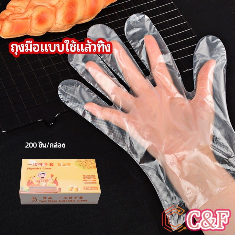 C&F ถุงมือพลาสติก ถุงมือแบบใส  แบบใช้ครั้งเดียวทิ้ง PE disposable gloves