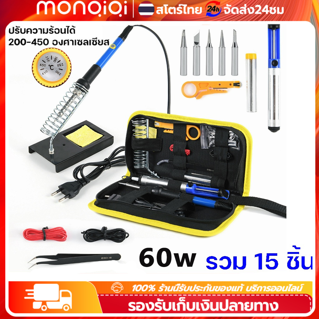 ✅ถูกสุด🔥ชุดบัดกรี 60W ปรับอุณหภูมิได้ จอแอลซีดีหัวแร้งไฟฟ้า ปั๊มเครื่องมือเชื่อม หัวแร้งบัดกรี electric soldering iron
