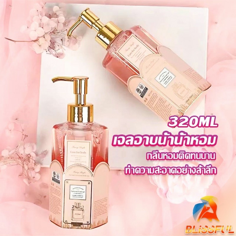 B.F Perfume shower gel เจลอาบน้ำ กลิ่นละมุนหอมแนวลูกคุณหนู ติดตัวทนนาน Body Wash