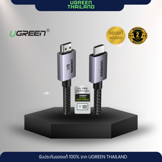 UGREEN (HD171) HDMI 2.1 8K cable support 3D HDCP 2.2&2.3, eA…