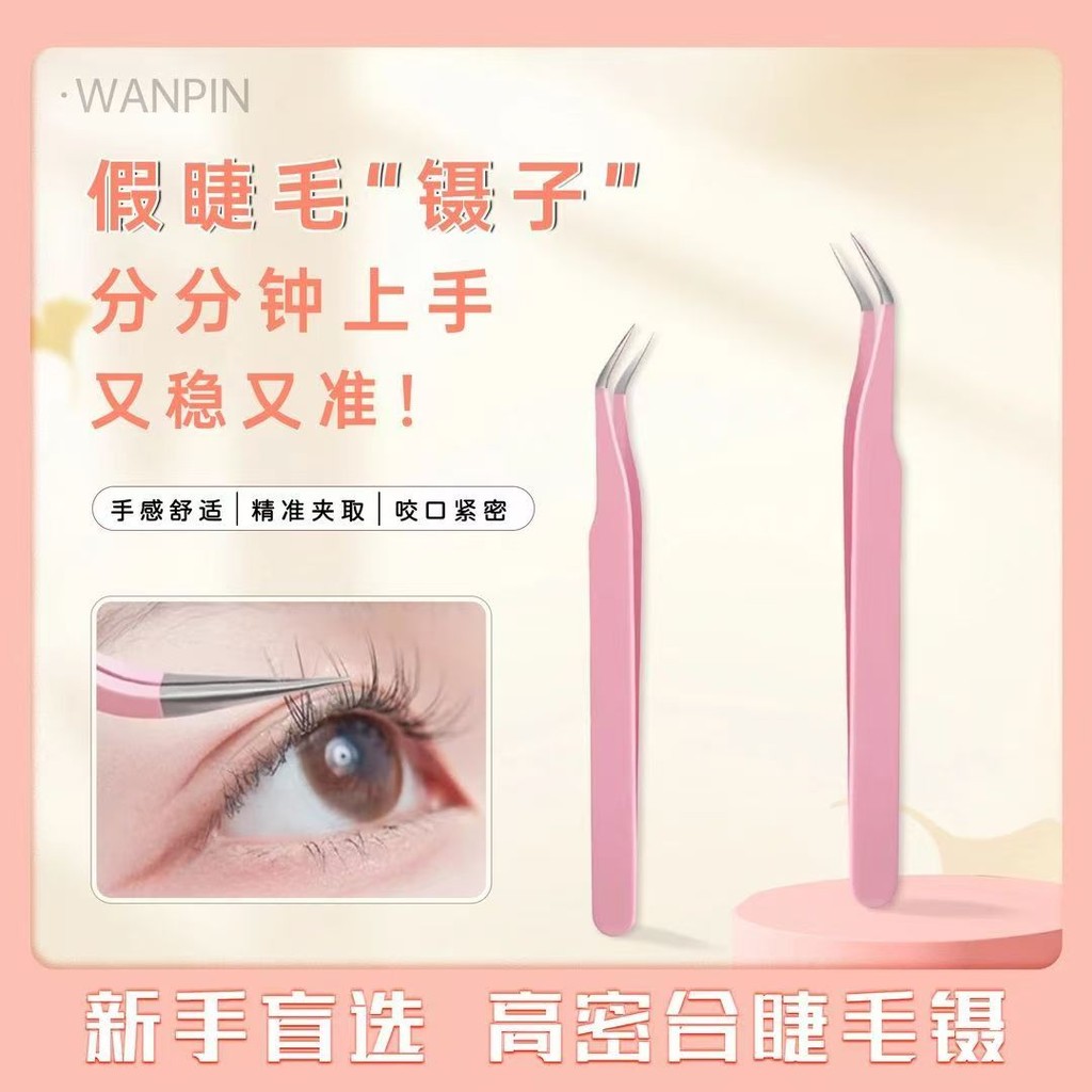 กาวฟรีขนตาปลอมสินบนแต่งหน้าพิเศษความแม่นยำสูงทองหยูคลิปแหนบสำหรับมือใหม่สิ่งประดิษฐ์พิเศษ