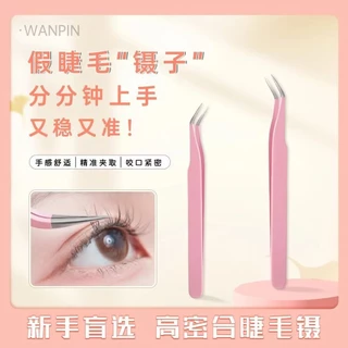 กาวฟรีขนตาปลอมสินบนแต่งหน้าพิเศษความแม่นยำสูงทองหยูคลิปแหนบสำหรับมือใหม่สิ่งประดิษฐ์พิเศษ