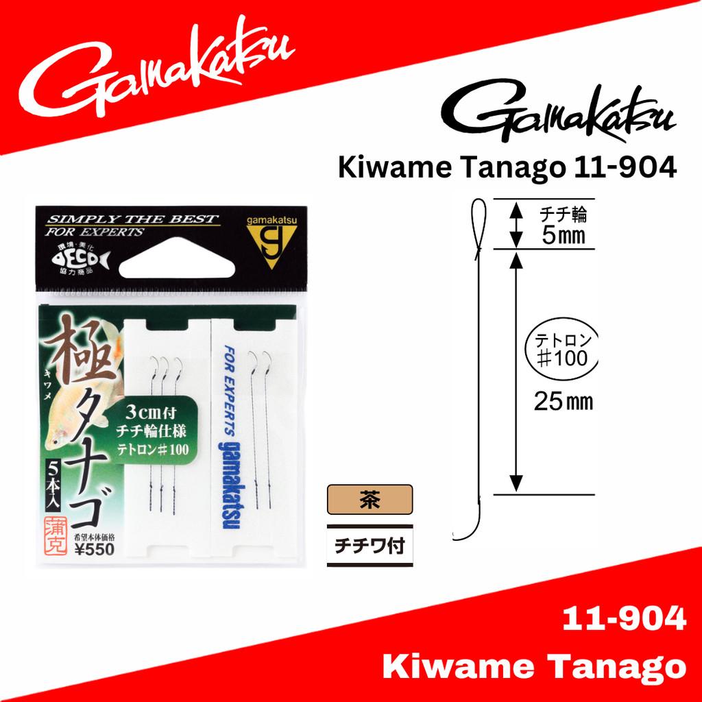 Gamakatsu 11-904 ตะขอ Kiwame Tanago
