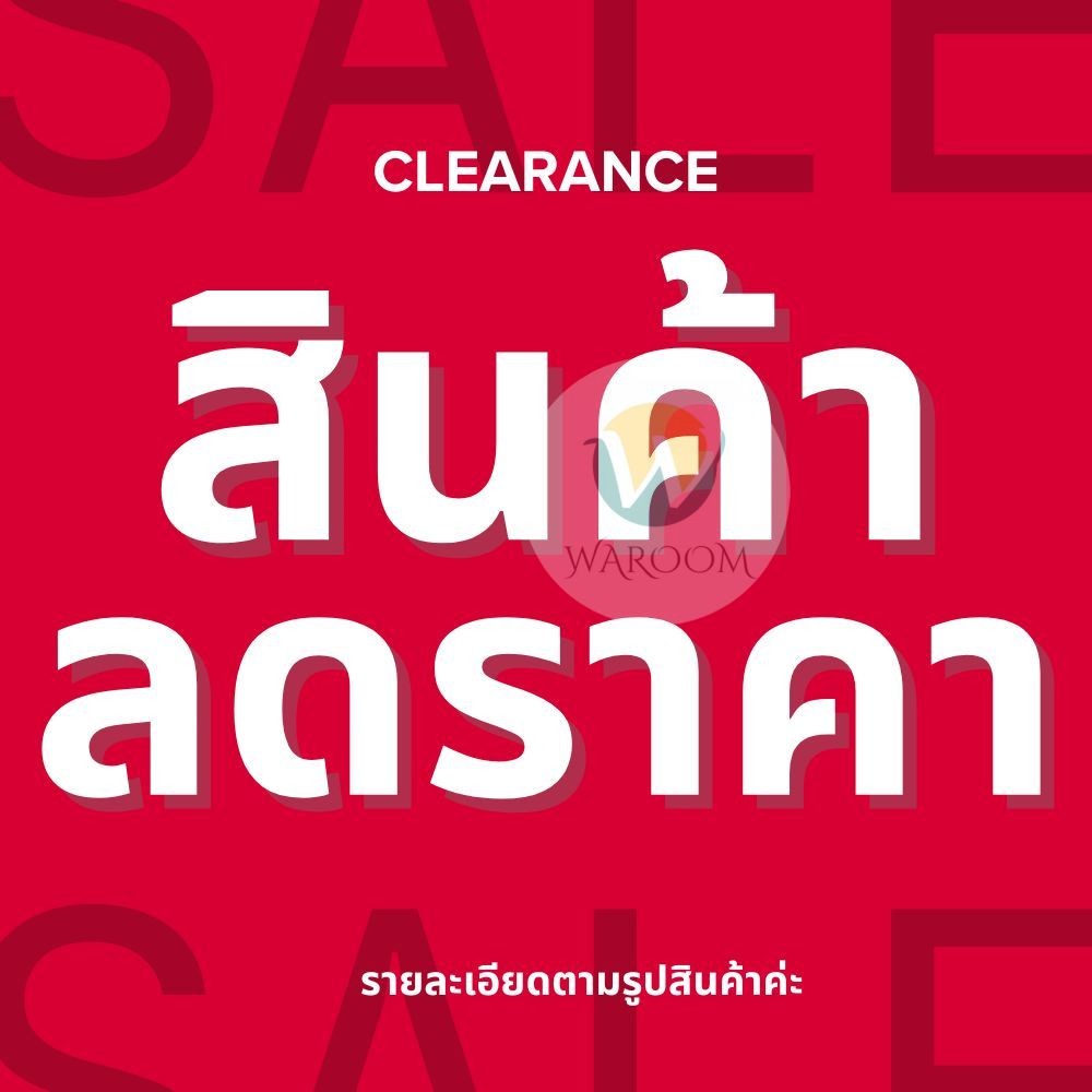 โล๊ะสต๊อก สินค้าลดราคา หมดแล้วหมดเลย พร้อมส่ง!!!