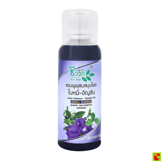 โอทอป ชีววิถี แชมพูผสมสมุนไพรใบหมี่-อัญชัน 240 มล.