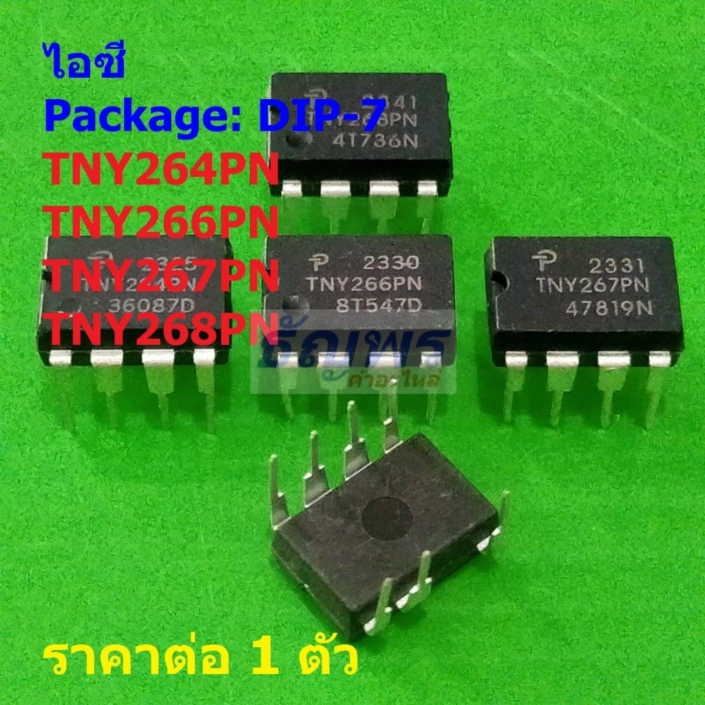 ไอซี วงจรรวม ภาคจ่ายไฟ Integrated Circuit IC Switcher TNY264PN TNY266PN TNY267PN TNY268PN #DIP-7A (1 ตัว)