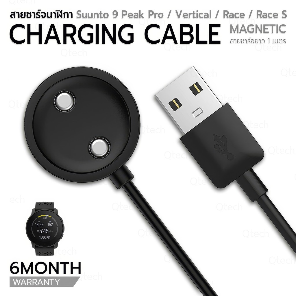 9Gadget - สายชาร์จ Suunto 9 Peak Pro / VERTICAL / Race / Race S สายชาร์ท สายนาฬิกา เคส Charging Cabl
