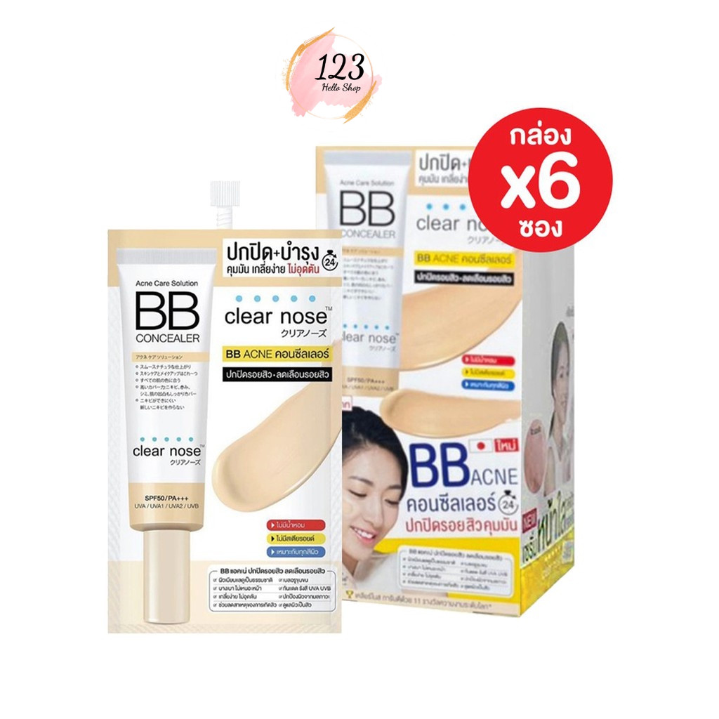 ยกกล่อง (6ซอง) Clear Nose Acne Care Solution BB Concealer เคลียร์โนส แอคเน่ โซลูชั่น บีบี คอนซีลเลอร